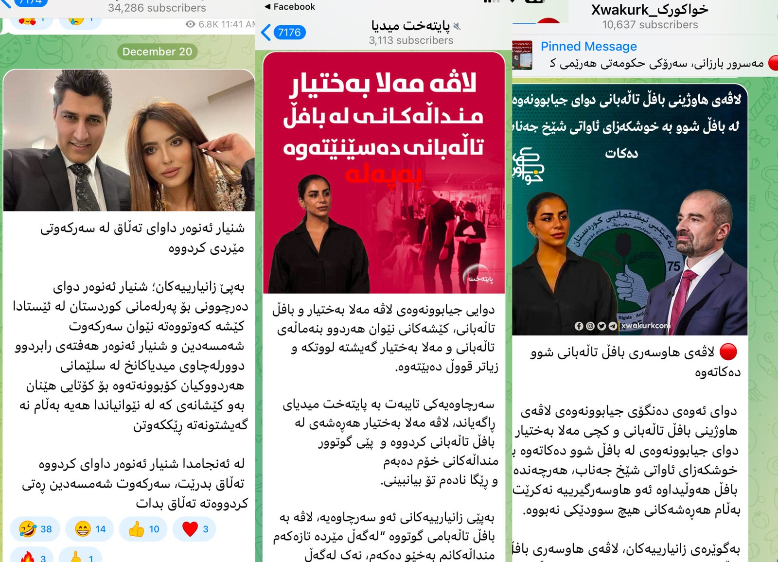 Masrour Barzani Funded Media Wage Honor-Based Harassment Campaign Against Rivals’ Spouses